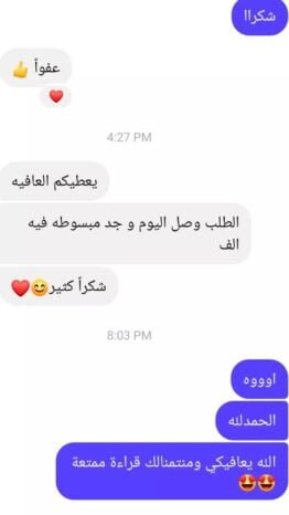 كتب أحببناها من قبل | prelovedbooksjo