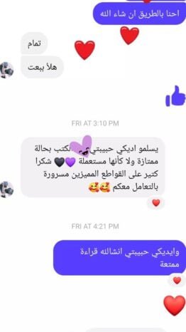 كتب أحببناها من قبل | prelovedbooksjo