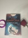 وادي الذئاب المنسية- أرض زيكولا3
