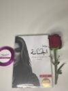 الجساسة
