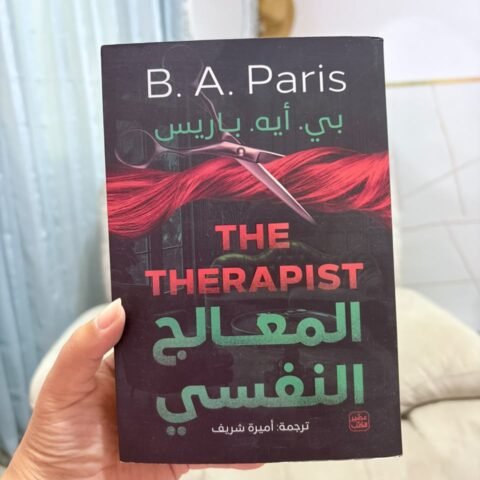 The Therapist - B. A. Paris