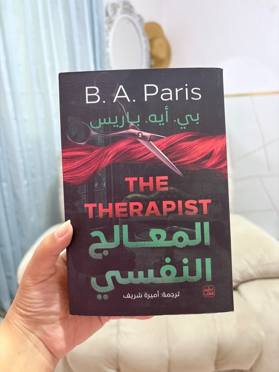 The Therapist - B. A. Paris